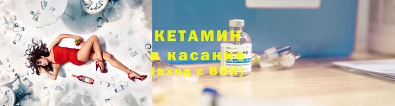 КЕТАМИН ketamine  как найти закладки  Поронайск 