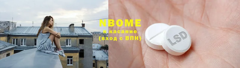 Марки NBOMe 1,5мг  сколько стоит  Поронайск 