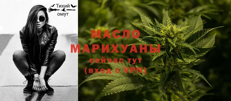 где можно купить   Поронайск  ТГК Wax 